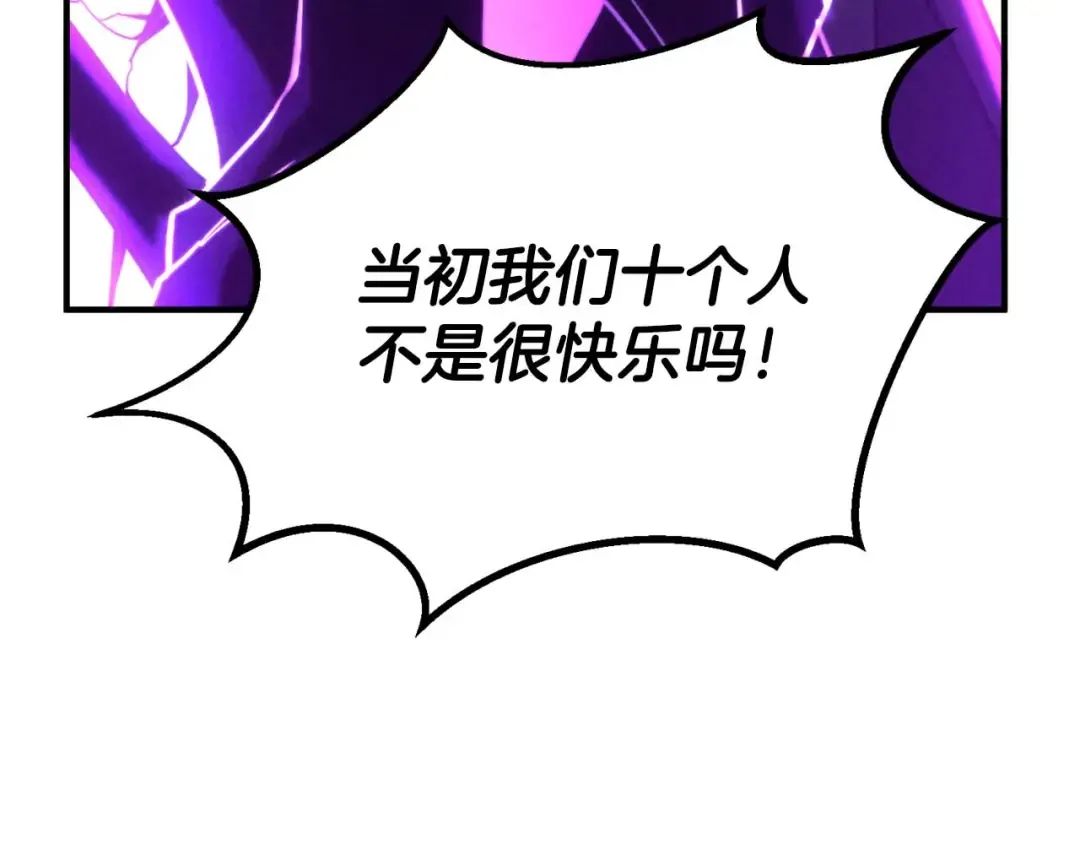第72话 别着急，复仇才刚刚开始 第306页