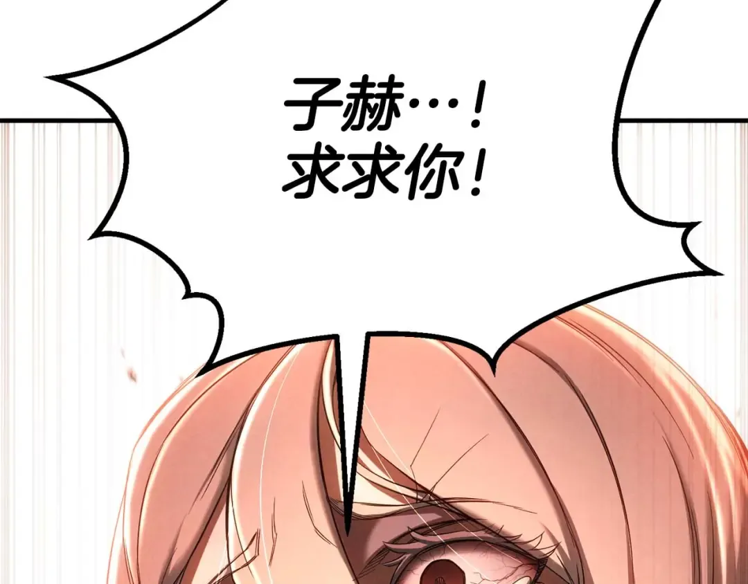 第72话 别着急，复仇才刚刚开始 第309页