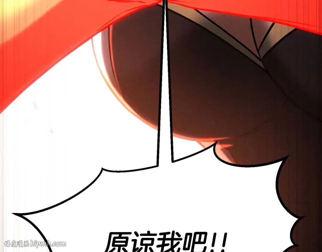 第72话 别着急，复仇才刚刚开始 第312页