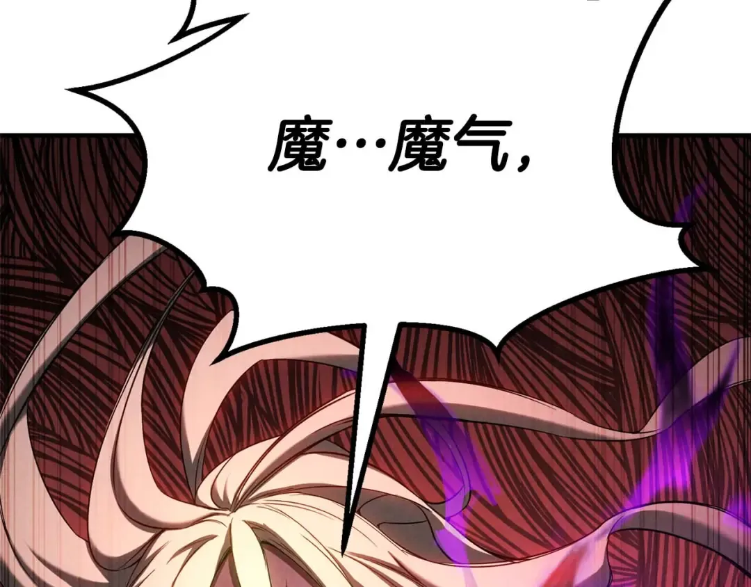 第72话 别着急，复仇才刚刚开始 第325页