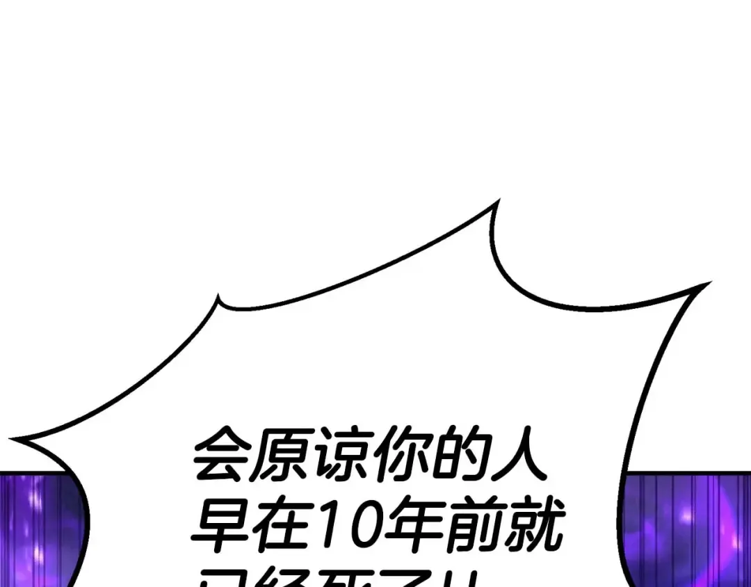 第72话 别着急，复仇才刚刚开始 第334页