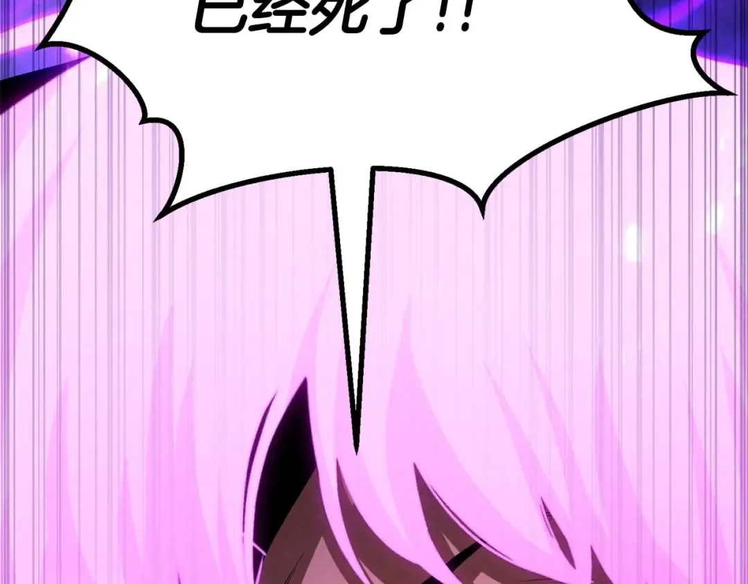 第72话 别着急，复仇才刚刚开始 第335页