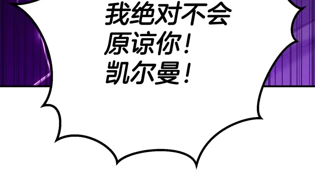 第72话 别着急，复仇才刚刚开始 第338页