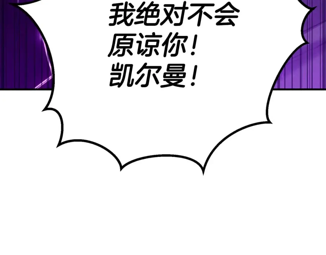 第73话 将神踩在脚底下 第13页