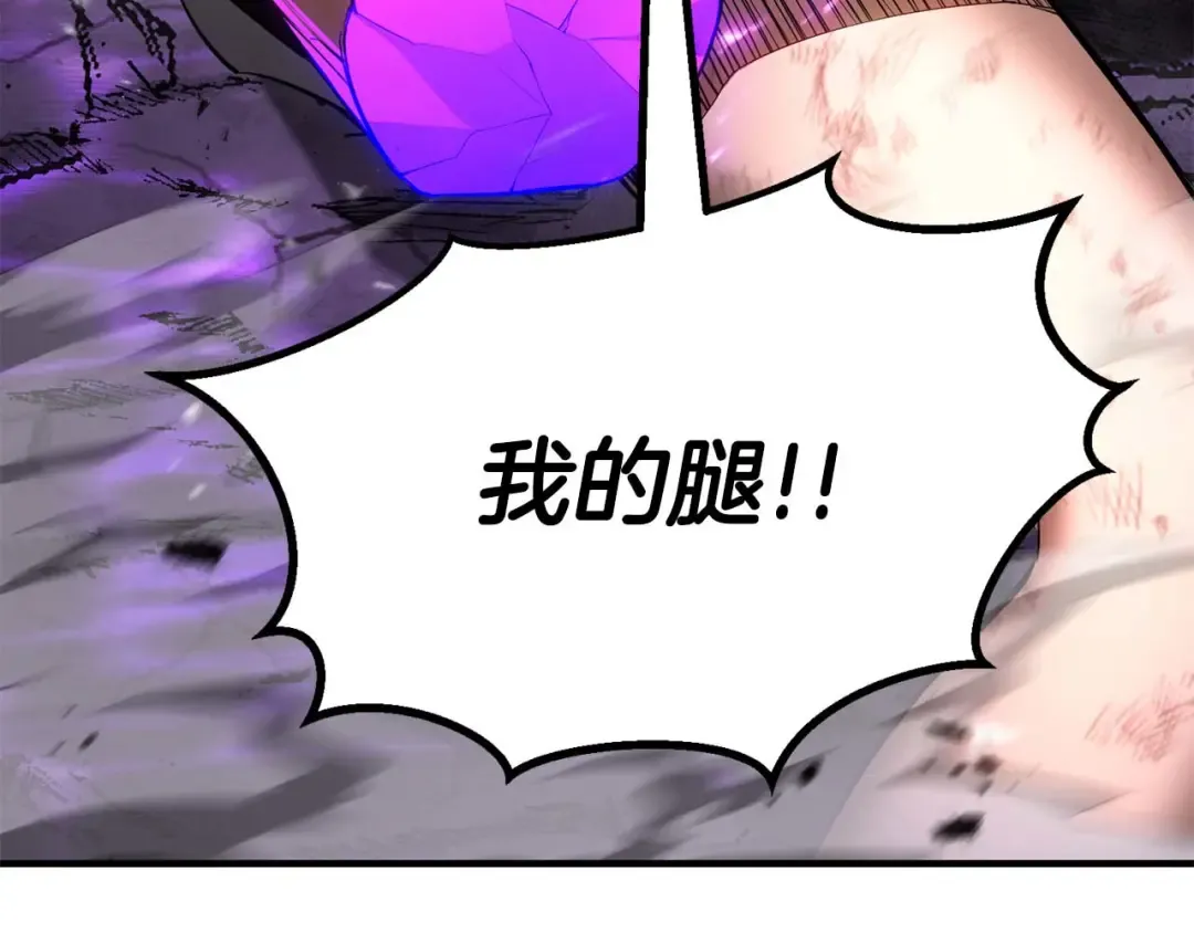 第73话 将神踩在脚底下 第45页