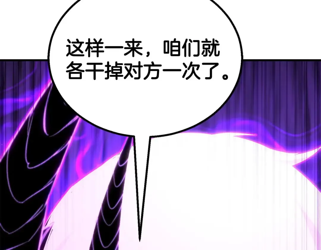 第73话 将神踩在脚底下 第66页