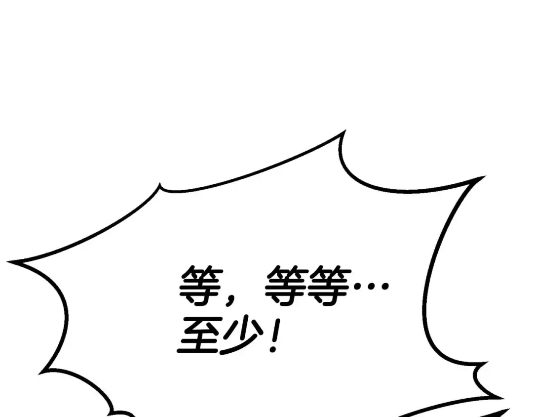 第73话 将神踩在脚底下 第70页