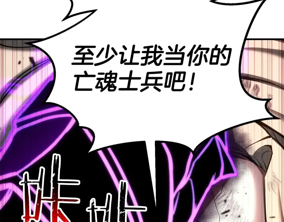 第73话 将神踩在脚底下 第71页