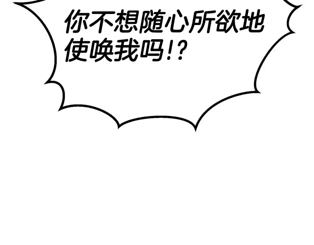 第73话 将神踩在脚底下 第74页
