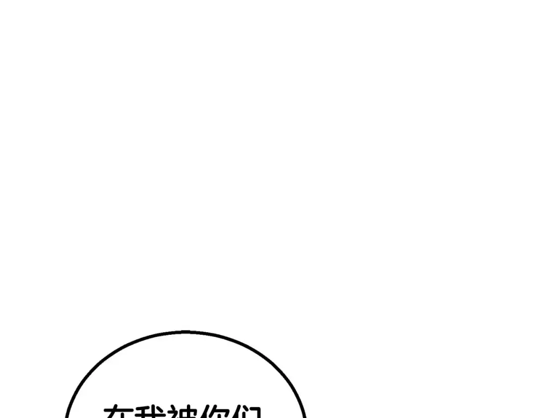 第73话 将神踩在脚底下 第75页