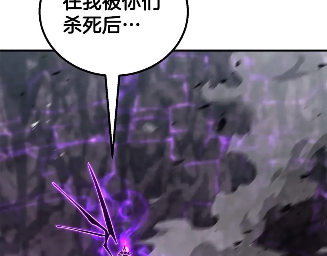 第73话 将神踩在脚底下 第76页
