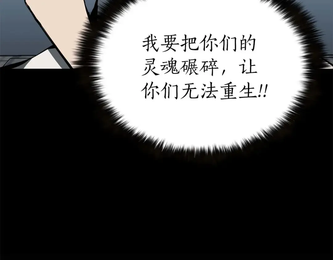 第73话 将神踩在脚底下 第84页