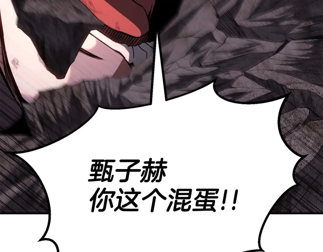第73话 将神踩在脚底下 第93页