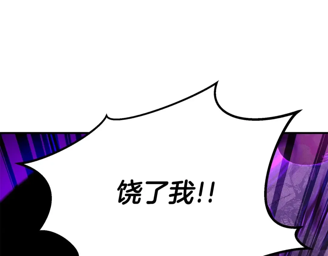 第73话 将神踩在脚底下 第95页