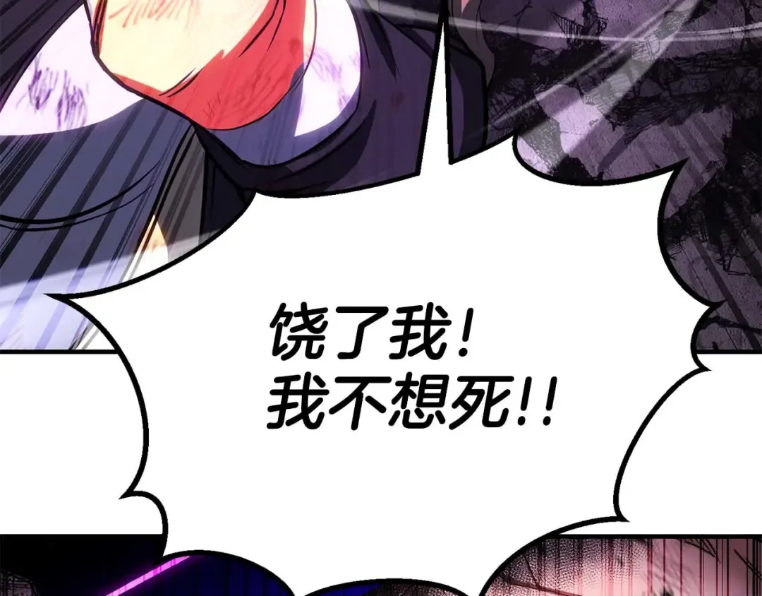 第73话 将神踩在脚底下 第98页