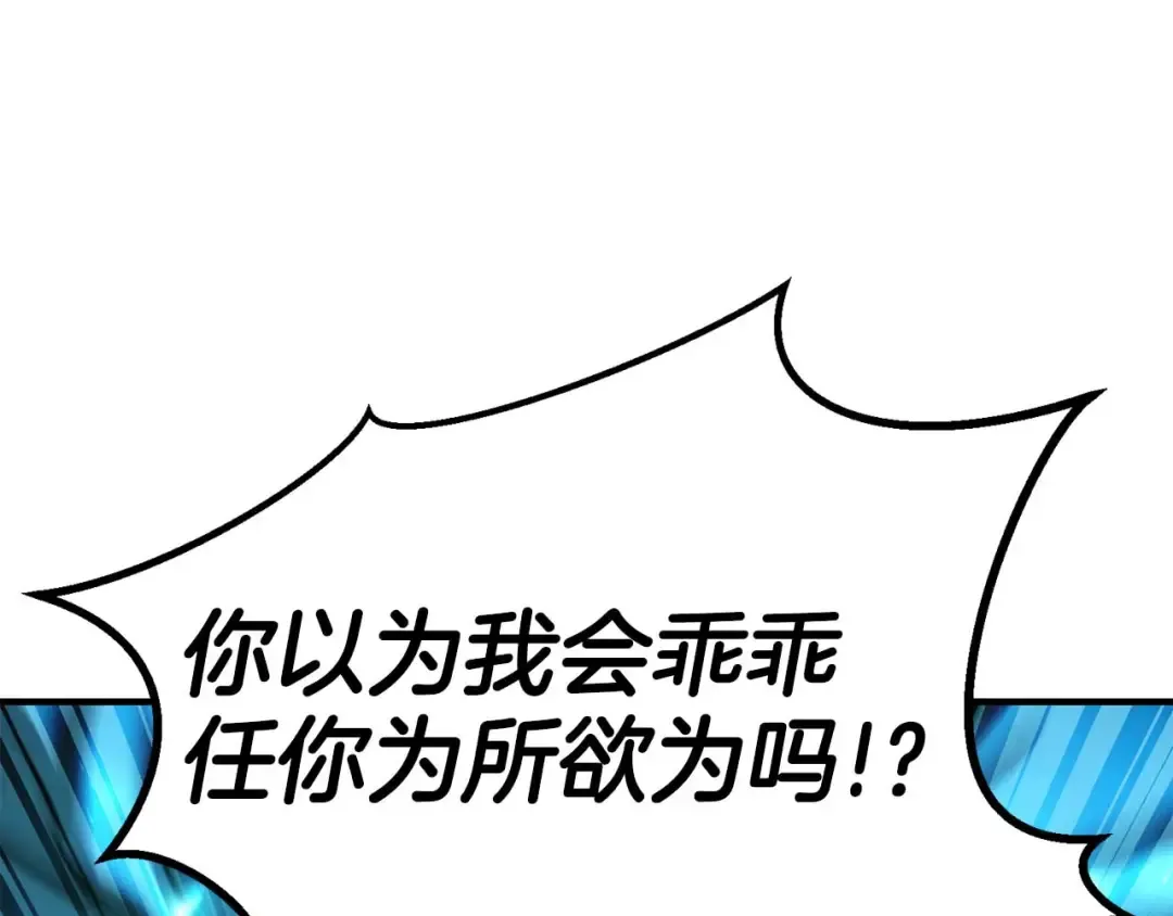 第73话 将神踩在脚底下 第121页