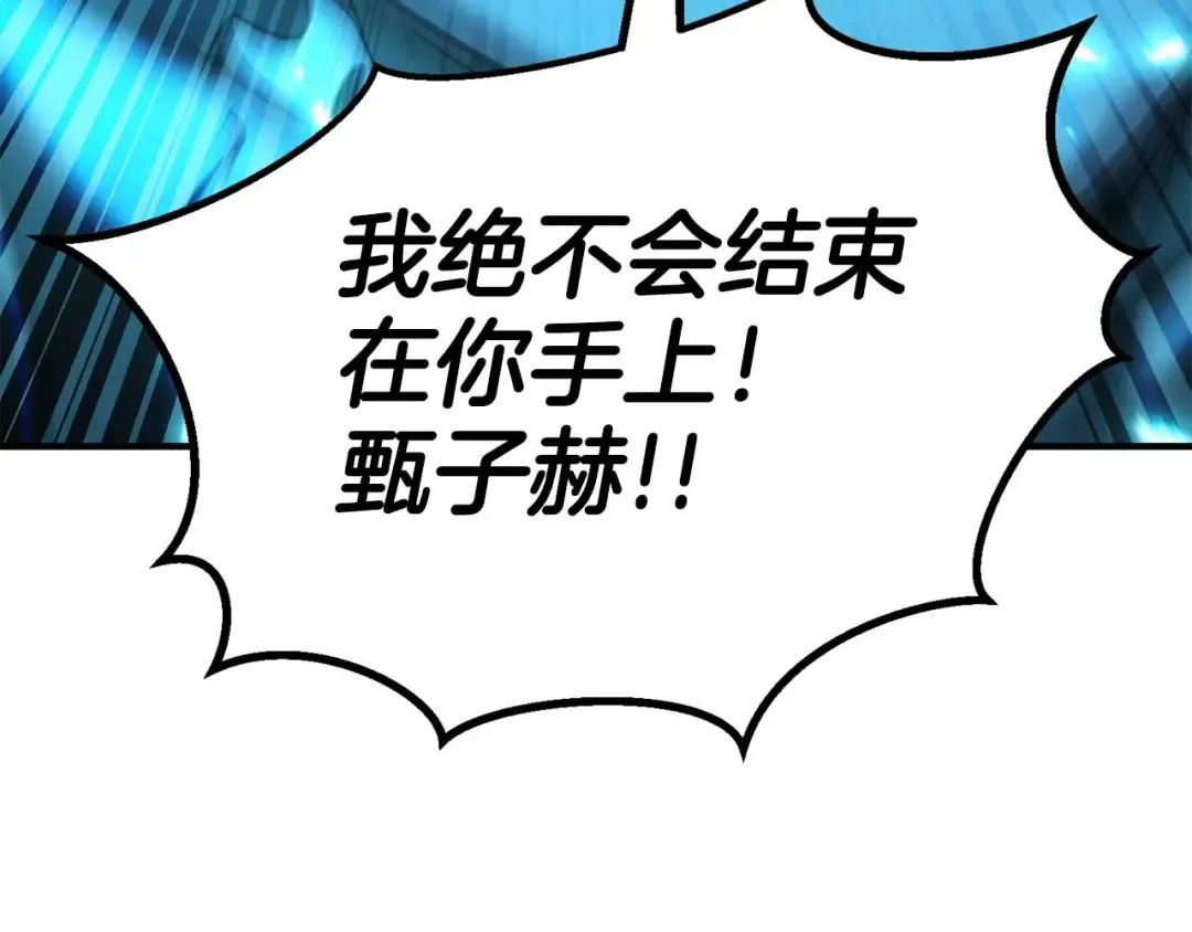 第73话 将神踩在脚底下 第124页
