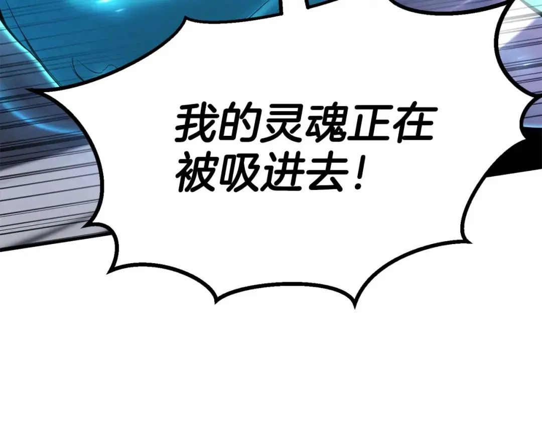 第73话 将神踩在脚底下 第140页