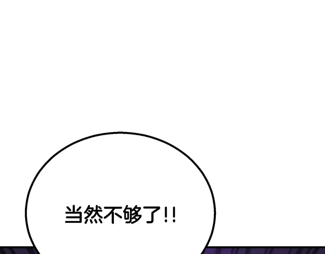 第73话 将神踩在脚底下 第145页