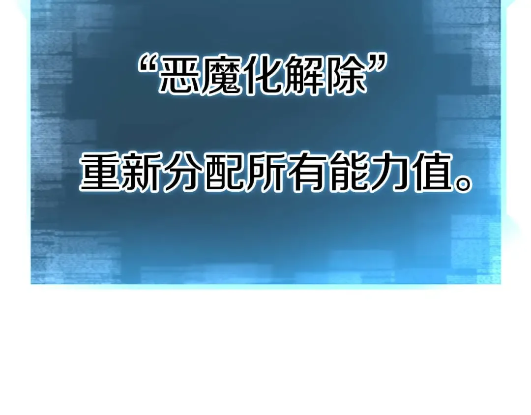 第73话 将神踩在脚底下 第170页