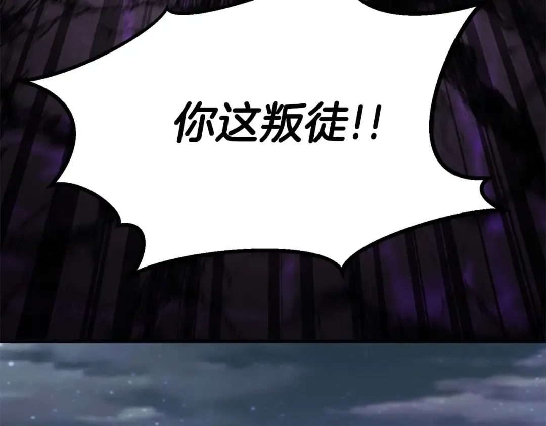 第73话 将神踩在脚底下 第191页