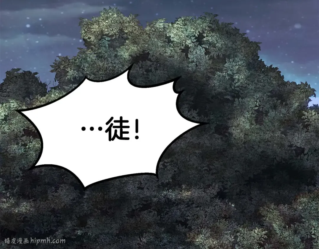 第73话 将神踩在脚底下 第192页