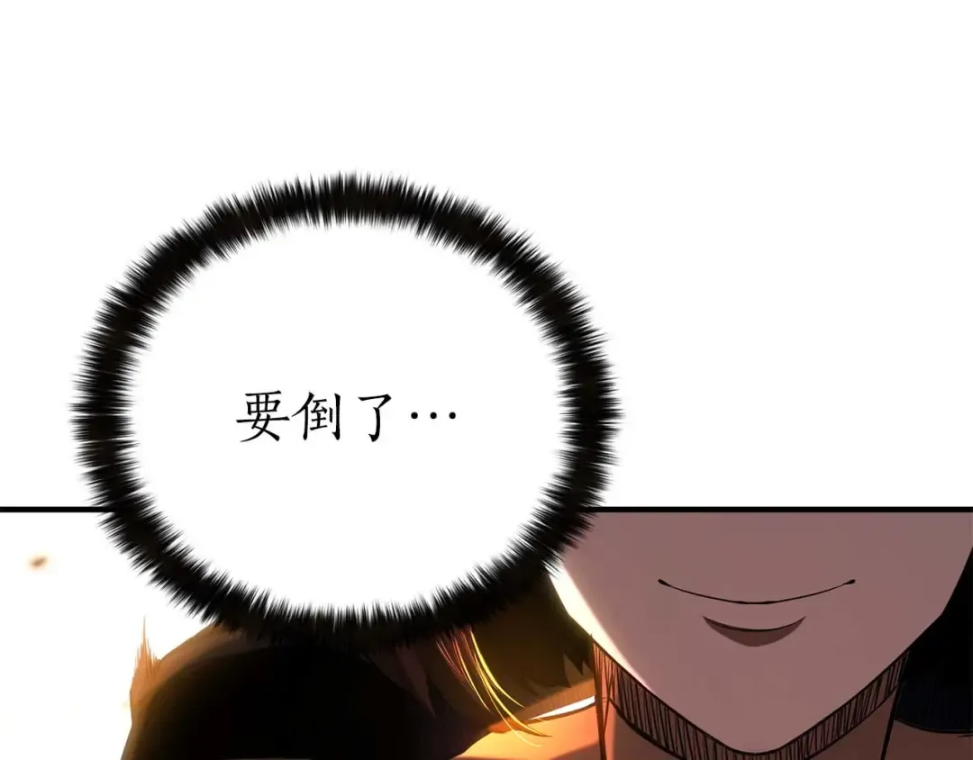 第73话 将神踩在脚底下 第204页