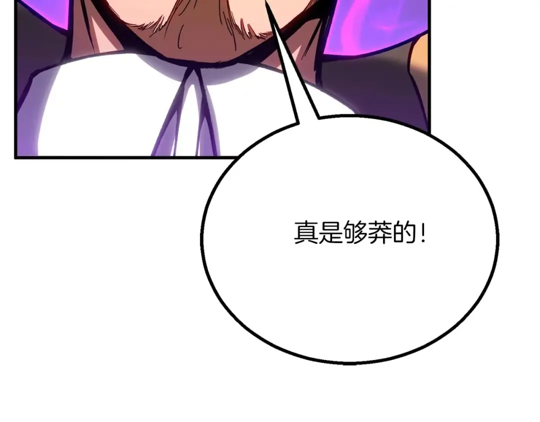 第73话 将神踩在脚底下 第215页