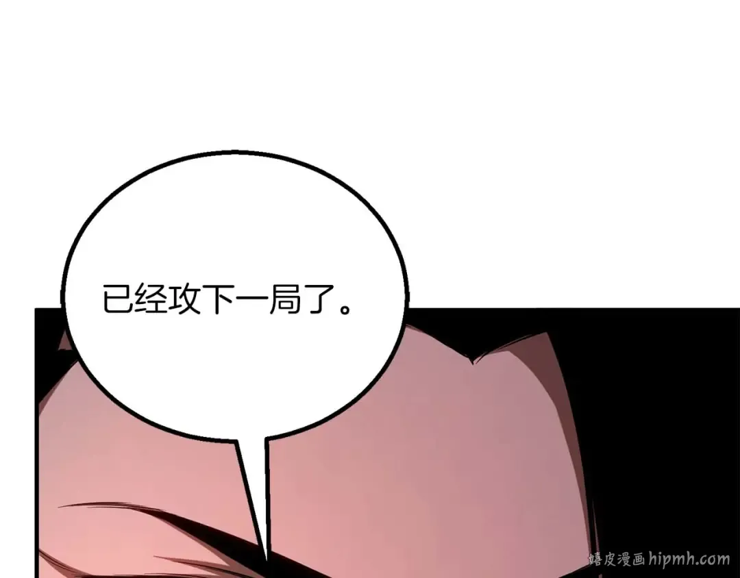 第73话 将神踩在脚底下 第216页
