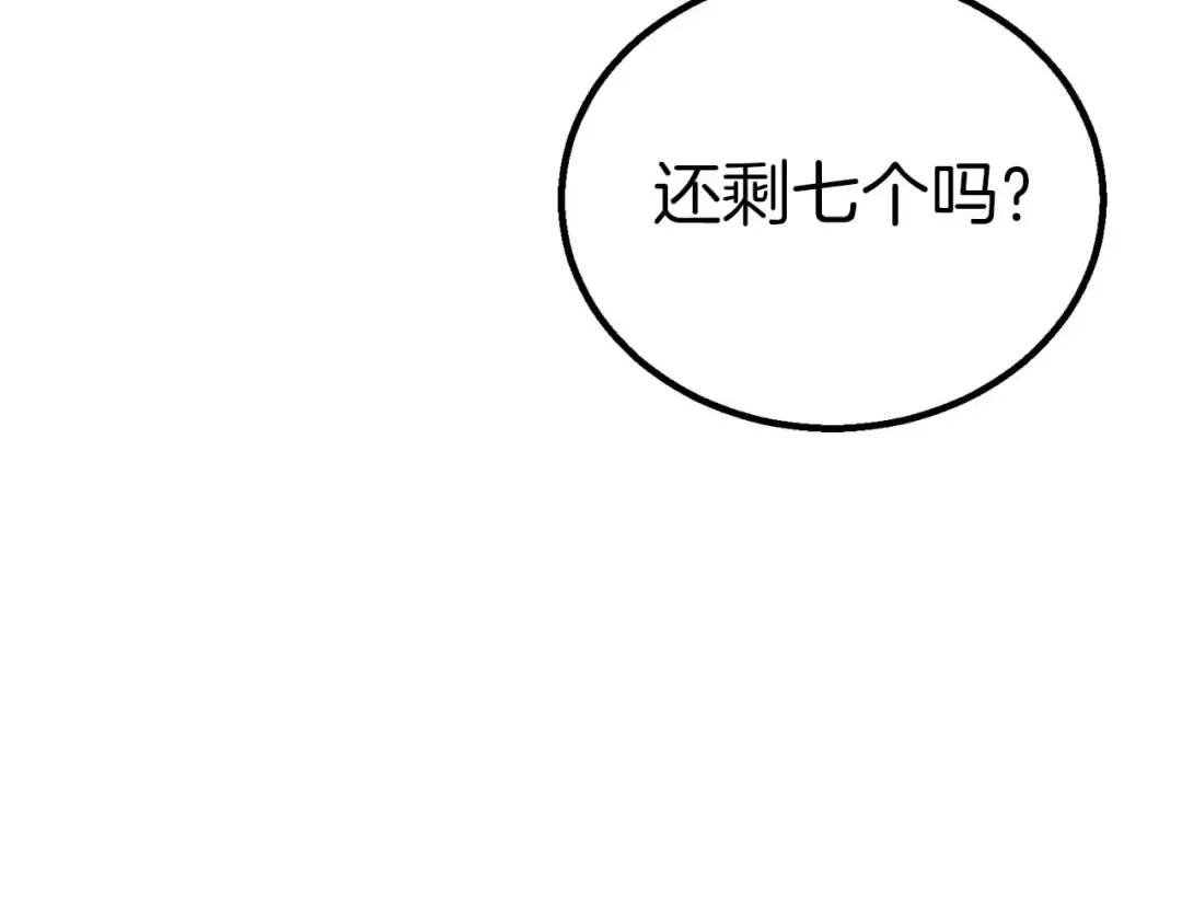 第73话 将神踩在脚底下 第218页