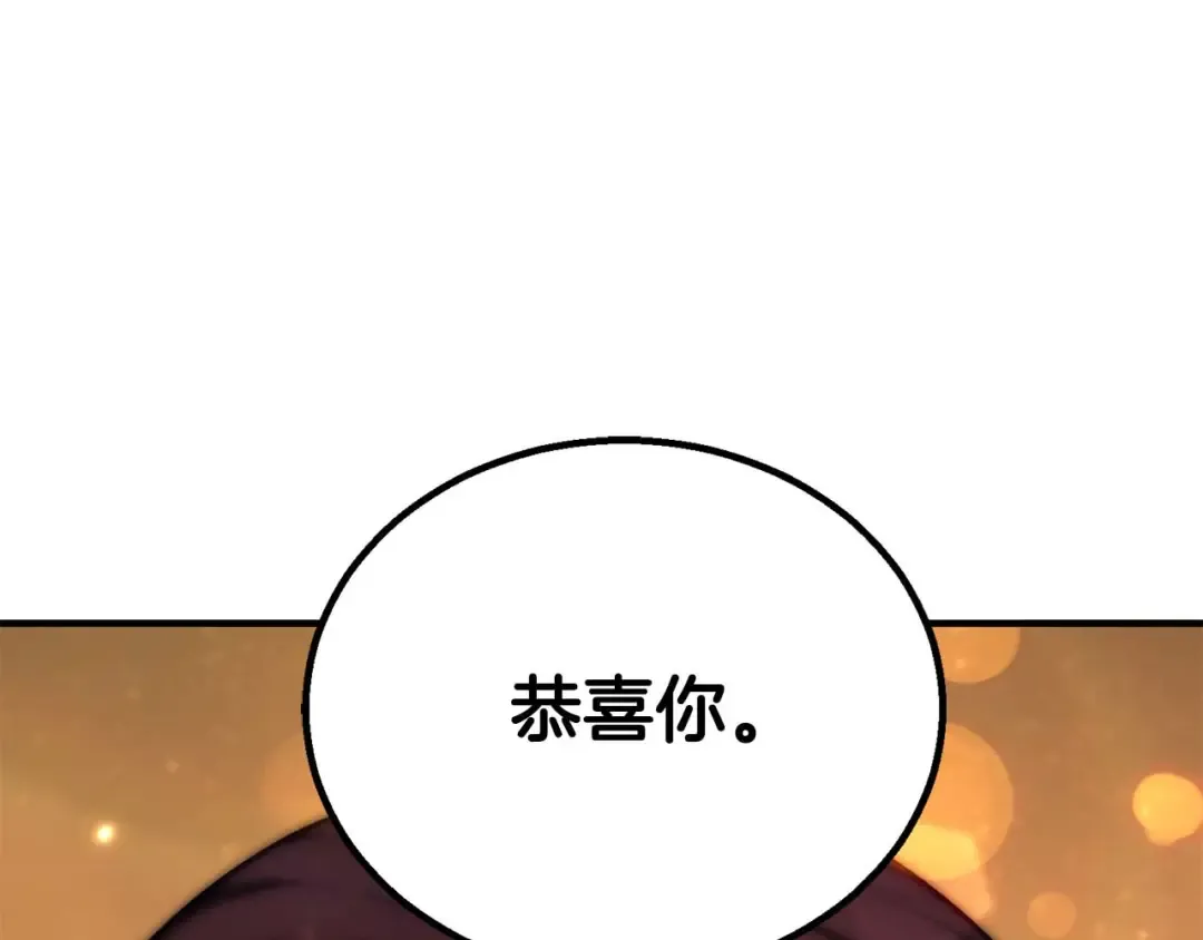 第73话 将神踩在脚底下 第219页