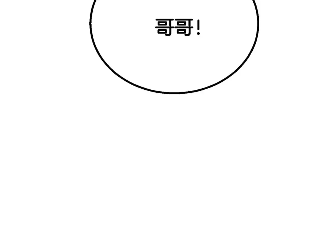 第73话 将神踩在脚底下 第222页
