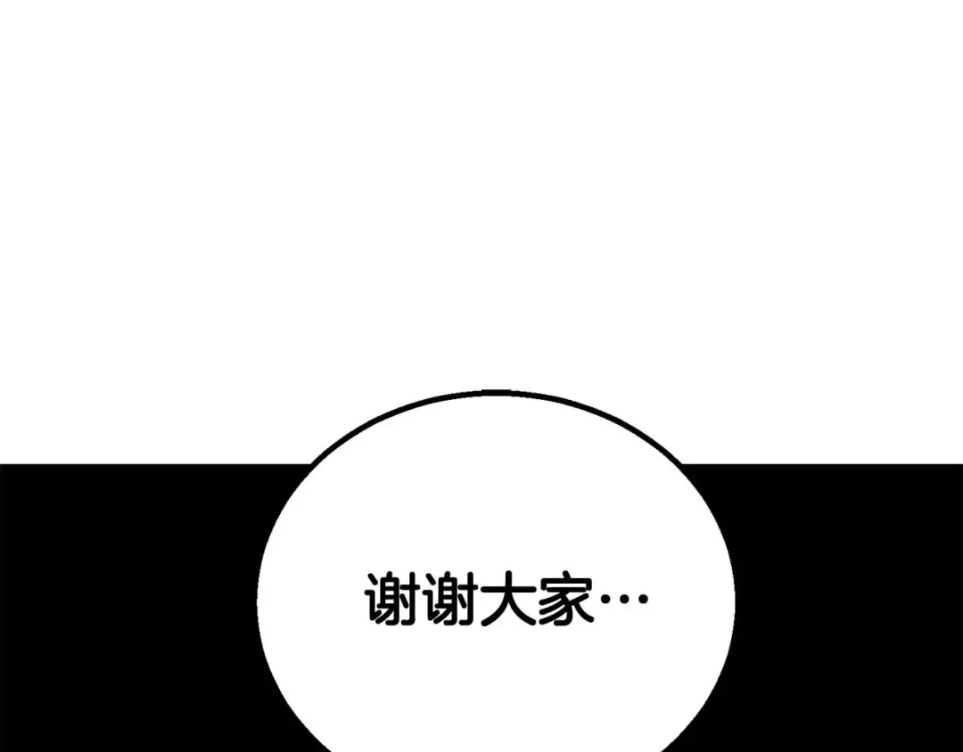 第73话 将神踩在脚底下 第226页