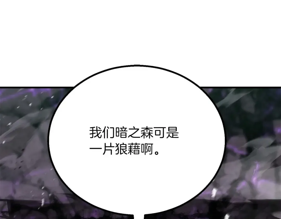第73话 将神踩在脚底下 第230页