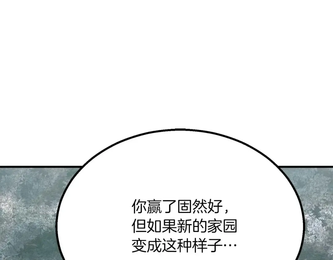 第73话 将神踩在脚底下 第235页