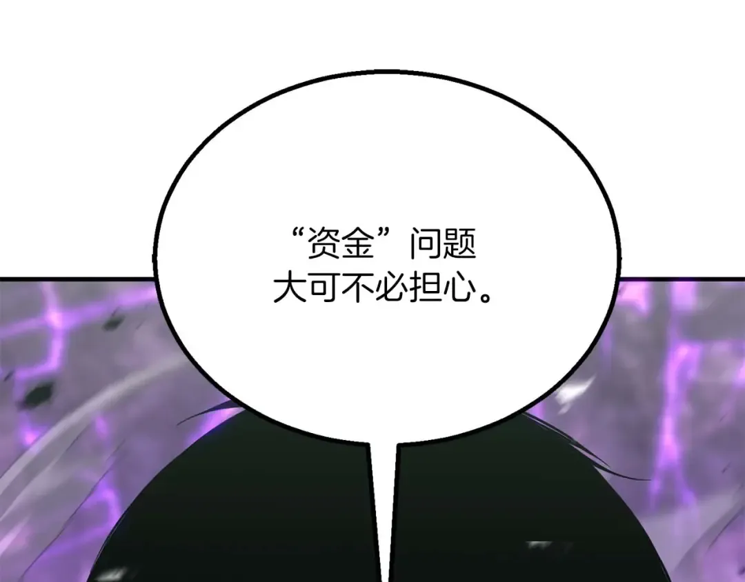 第73话 将神踩在脚底下 第243页