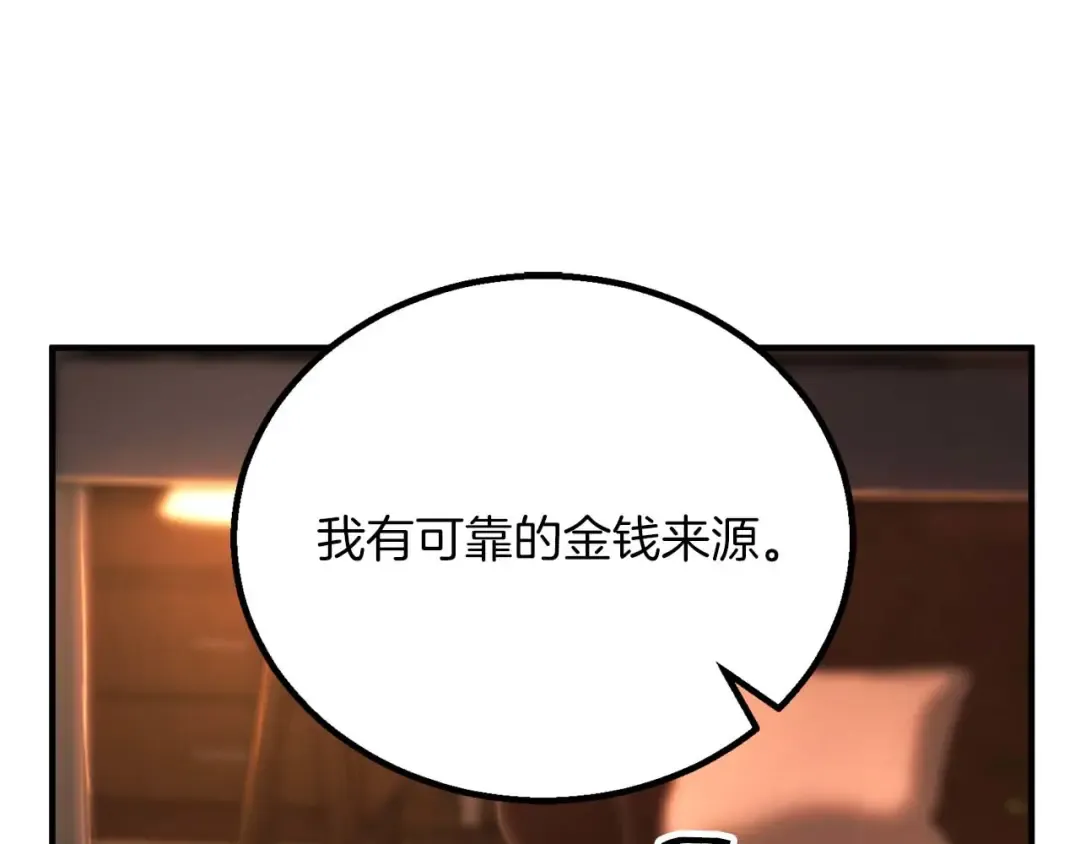 第73话 将神踩在脚底下 第247页