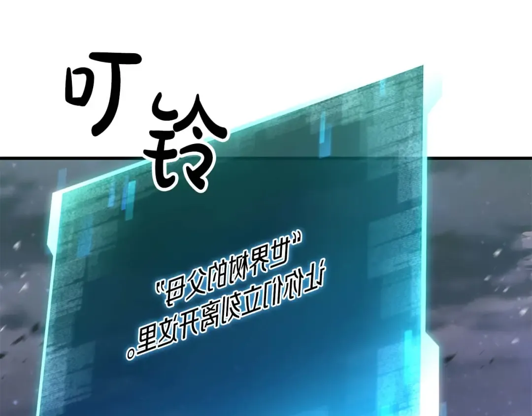 第73话 将神踩在脚底下 第250页