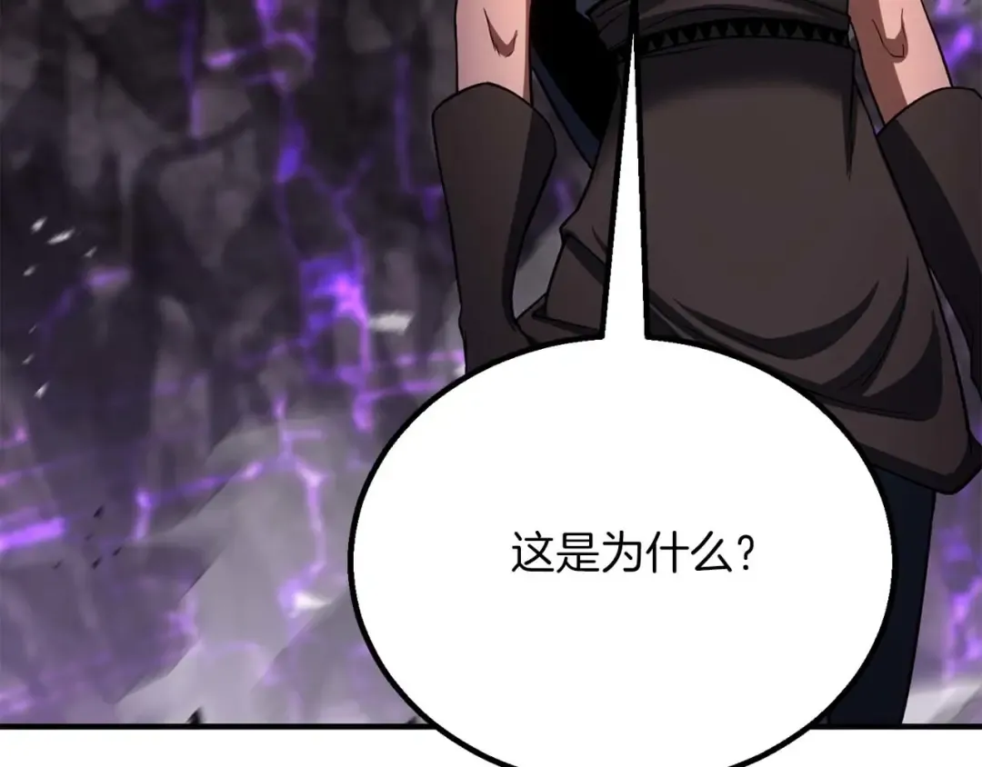 第73话 将神踩在脚底下 第252页