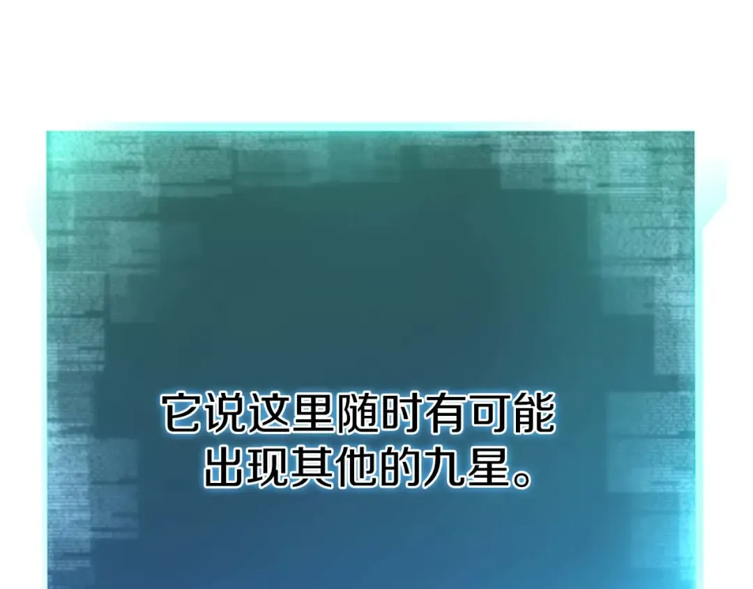 第73话 将神踩在脚底下 第254页