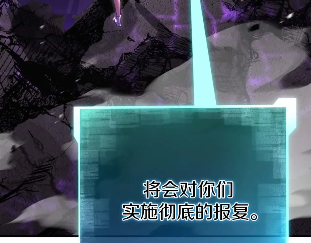 第73话 将神踩在脚底下 第259页
