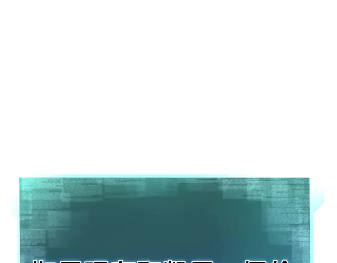 第73话 将神踩在脚底下 第261页