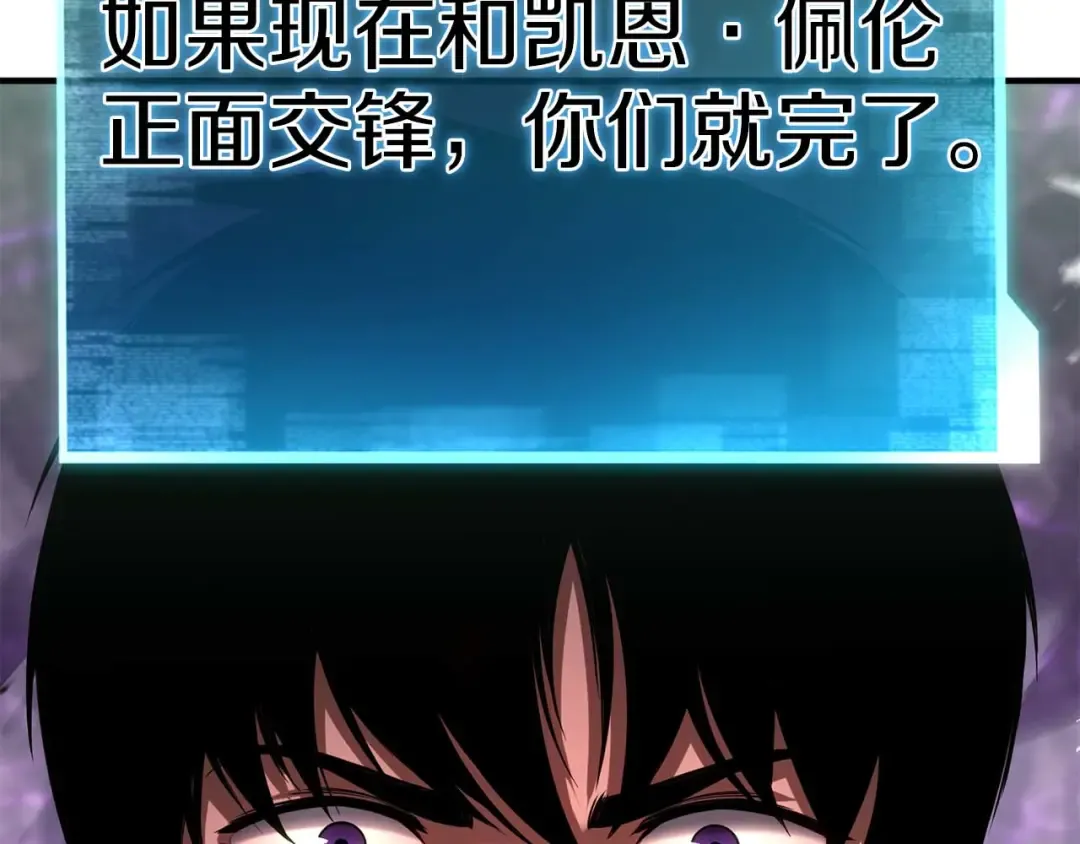 第73话 将神踩在脚底下 第262页