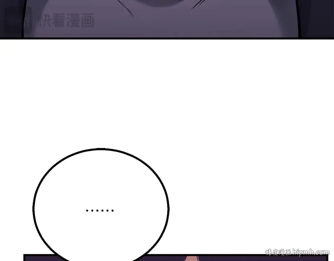 第73话 将神踩在脚底下 第264页