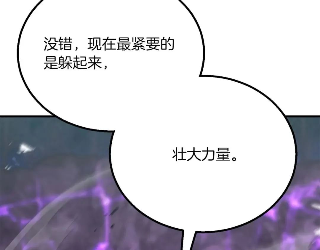 第73话 将神踩在脚底下 第267页