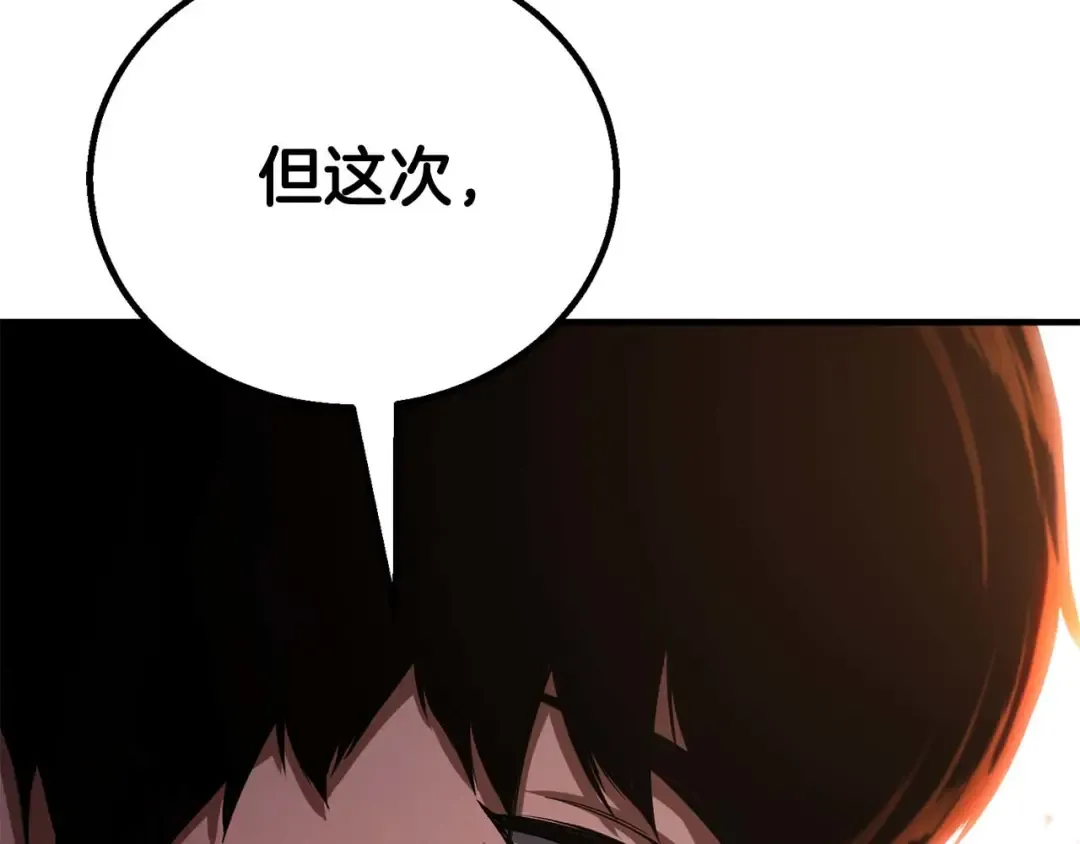 第73话 将神踩在脚底下 第271页