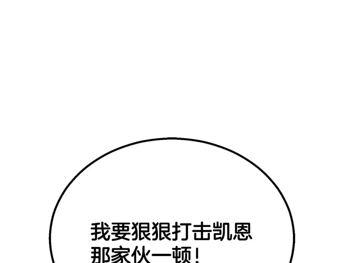 第73话 将神踩在脚底下 第275页