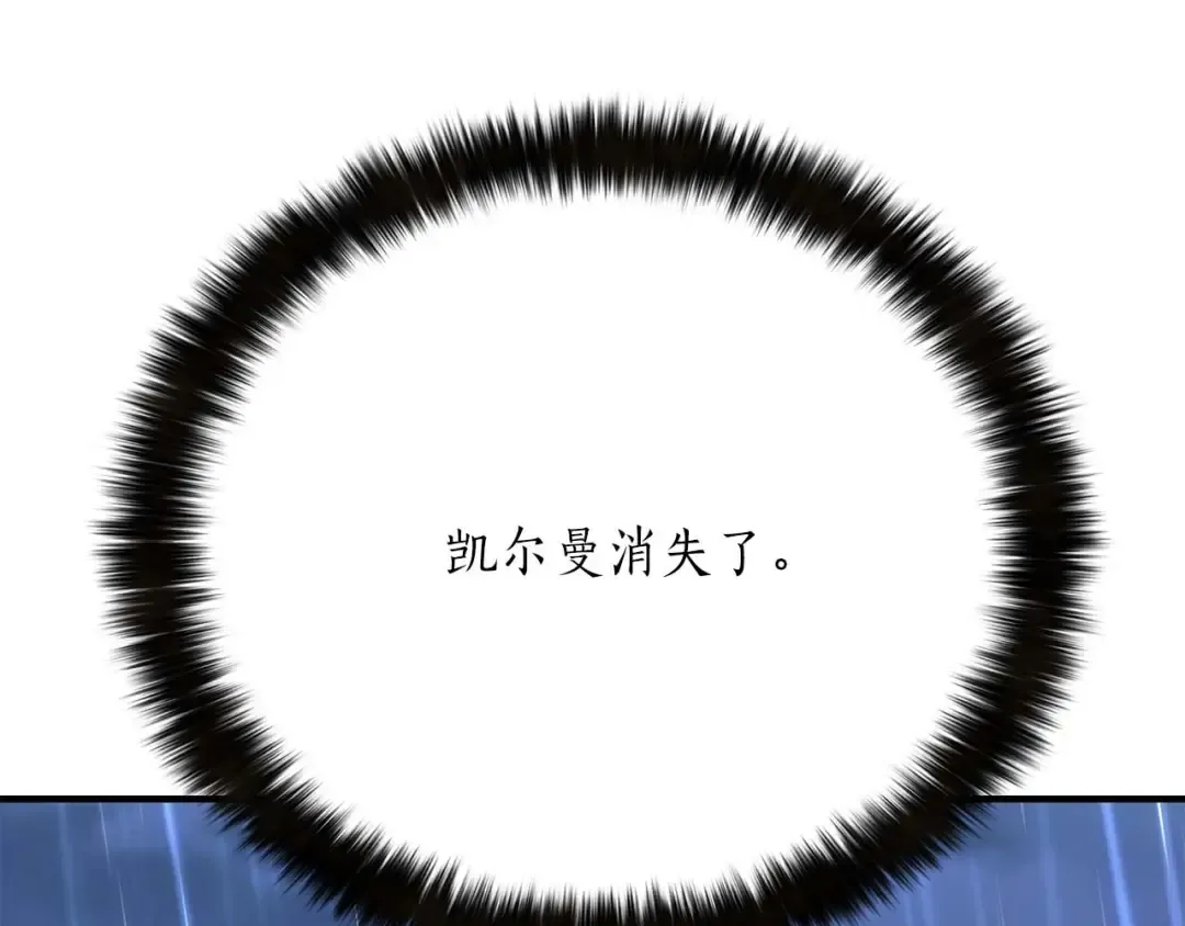 第73话 将神踩在脚底下 第292页
