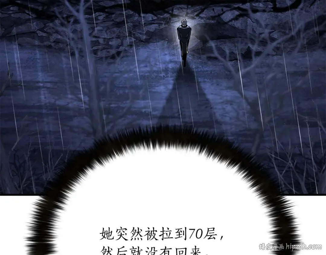 第73话 将神踩在脚底下 第296页