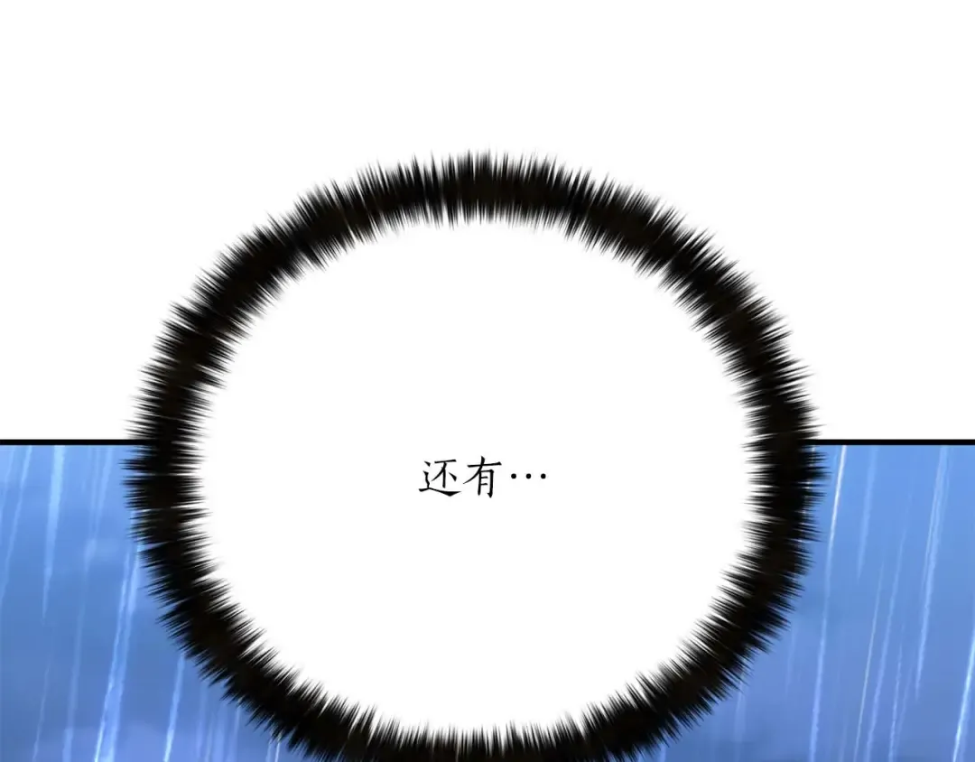 第73话 将神踩在脚底下 第298页
